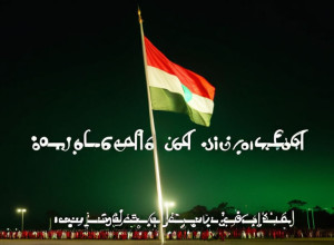 Ziua Națională a Zilei Independenței Bangladeshului