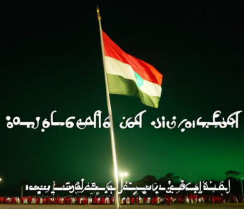 Ziua Națională a Zilei Independenței Bangladeshului