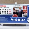 Bonoloto: Rezultatele extragerii de luni, 16 iunie – Verificați biletele!